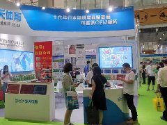 广州J9国际J9.COM体育产业有限公司诚邀您参加